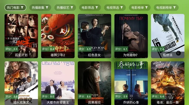 FongMi影视 v3.5.5 基于TvBox的开源TV盒子&安卓影视播放器