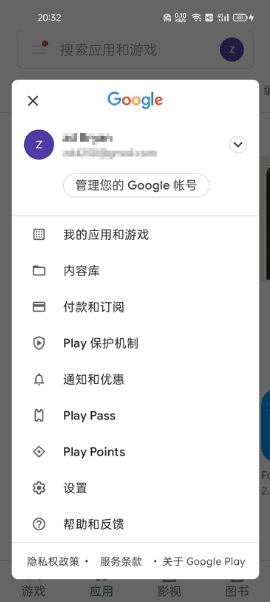 谷歌商店客户端 Google Play Store v45.6.19