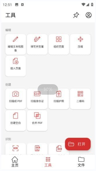 MobiPDF安卓版(PDF阅读编辑工具) v11.4.266982 修改版