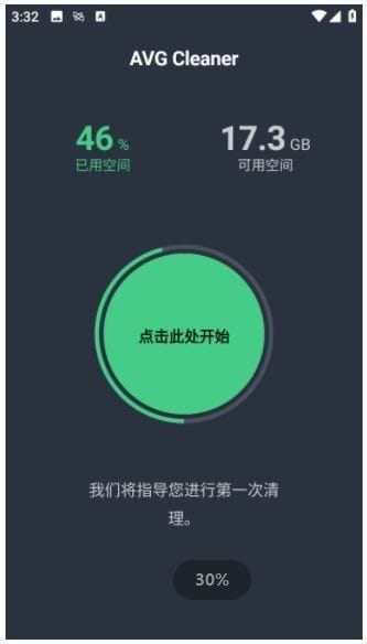 AVG Cleaner安卓版(手机清理优化) v25.07.0 b800011073 修改版