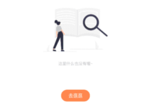 漫千绘APP(专为漫画爱好者设计) v1.0.1 去广告纯净版-夸克网盘资源库 - 电影/剧集/音乐/软件/电子书/学习资料免费下载